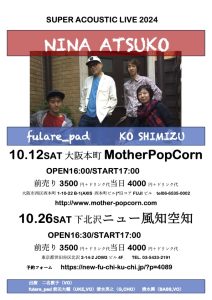 Nina Atsuko super acoustic 2024＠MOTHER POP CORN @ Mother Popcorn